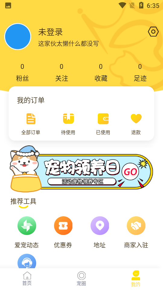 哈奇马app