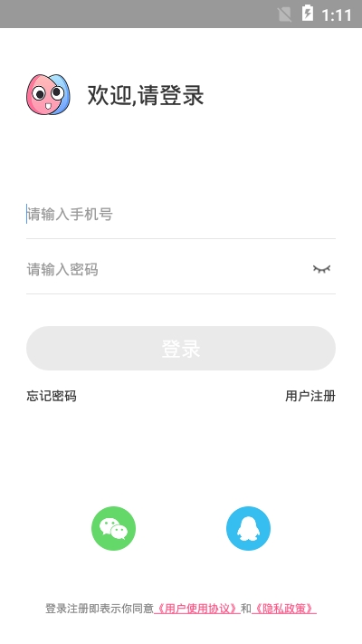 蛋蛋部落app安卓版