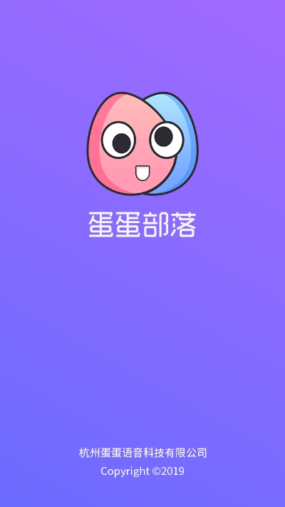 蛋蛋部落app安卓版