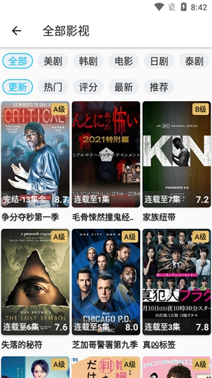 美剧巴士破解去广告解锁vip版 