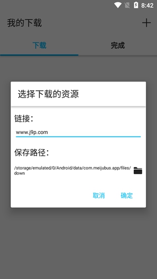 美剧巴士破解去广告解锁vip版 