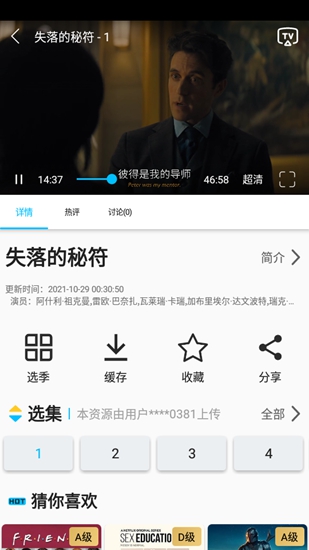 美剧巴士破解去广告解锁vip版 