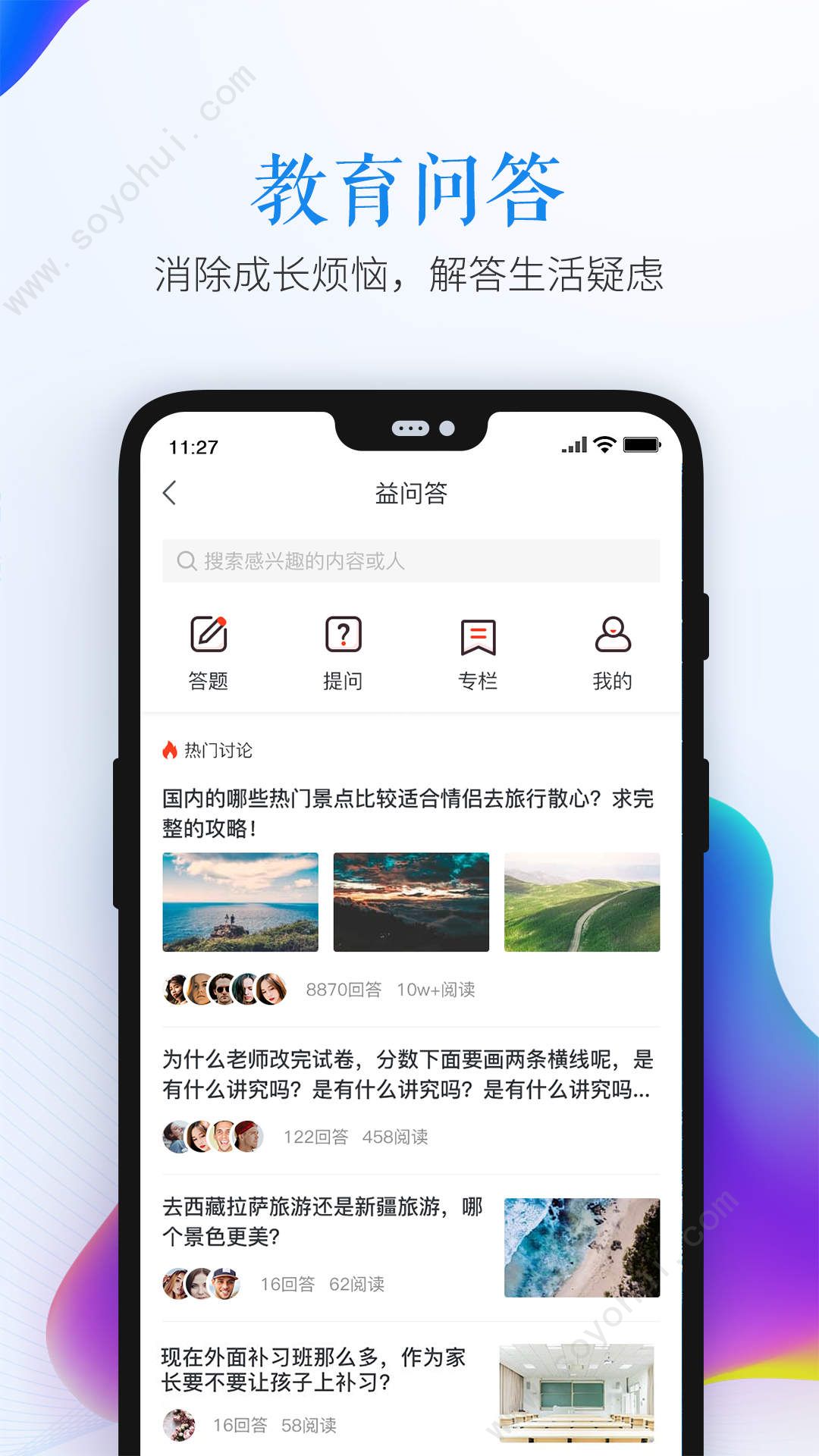 2019年江西省高校新生安全知识网络答题禁毒知识有奖竞答活动答案