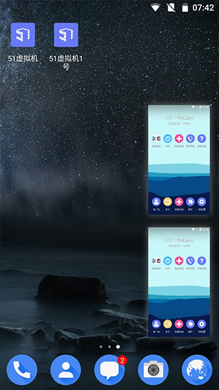 51虚拟机永久会员破解版 64位