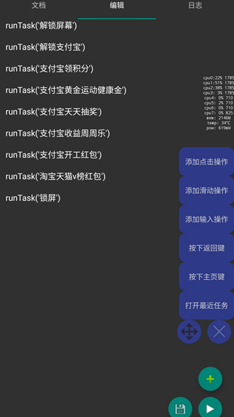 自动卓autodroid捐赠版 
