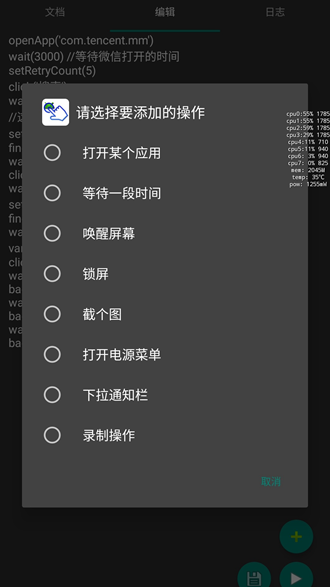 自动卓autodroid捐赠版 