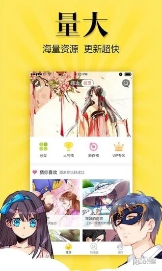 波利漫画app