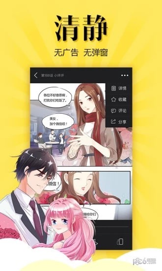 波利漫画app