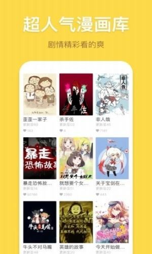 im漫画app