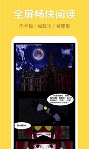 im漫画app