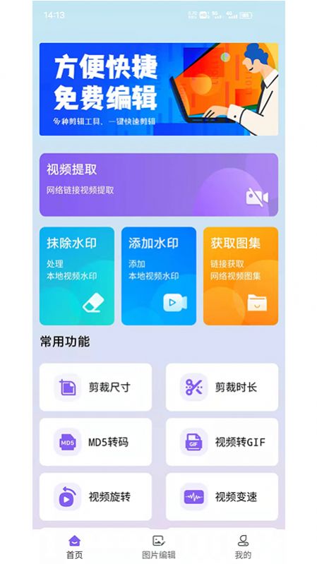 水印擦除大师app安卓最新版 v2.4