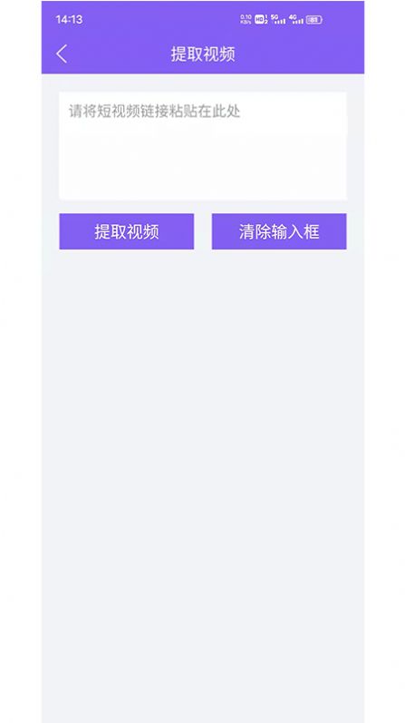 水印擦除大师app安卓最新版 v2.4