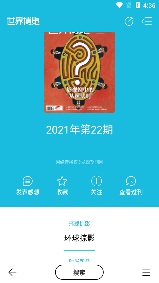 葫芦时刻app