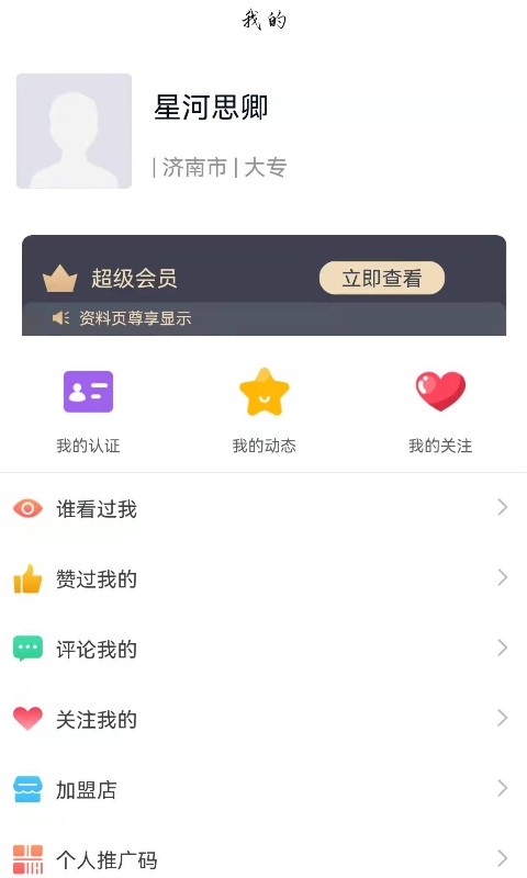 暗洱有约交友app官方版 v1.0.0