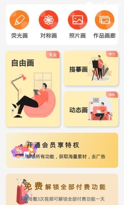 画画图绘画pro软件app最新版 v1.0