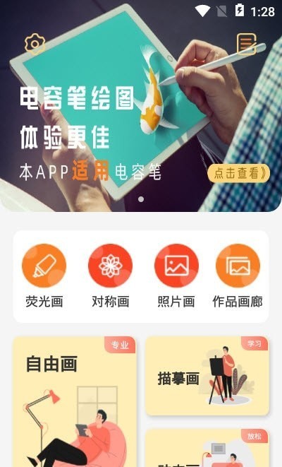 画画图绘画pro软件app最新版 v1.0