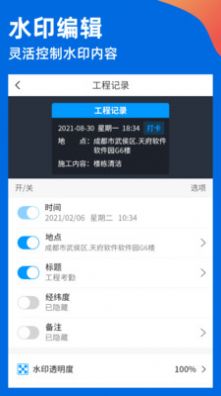 鱼泡水印相机app官方安卓版 v2.1.0