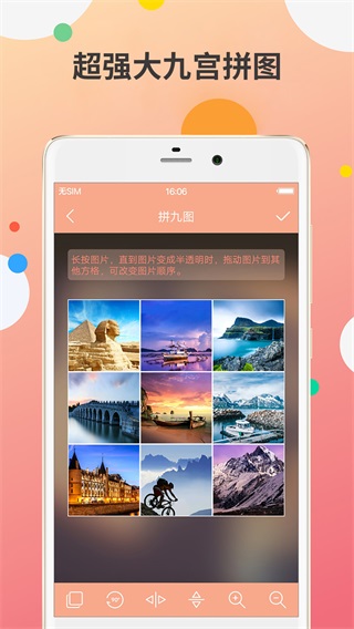 九宫图制作app 1.16.8