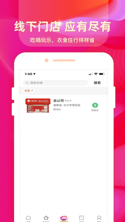 美省团app手机版 v1.0.0