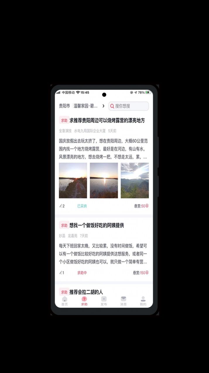 泡泡社app手机版 v1.1.4