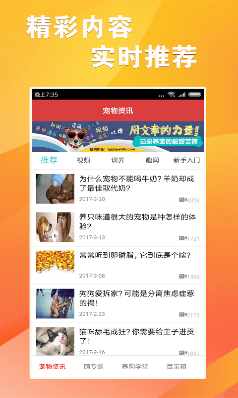 跑狗报安卓版
