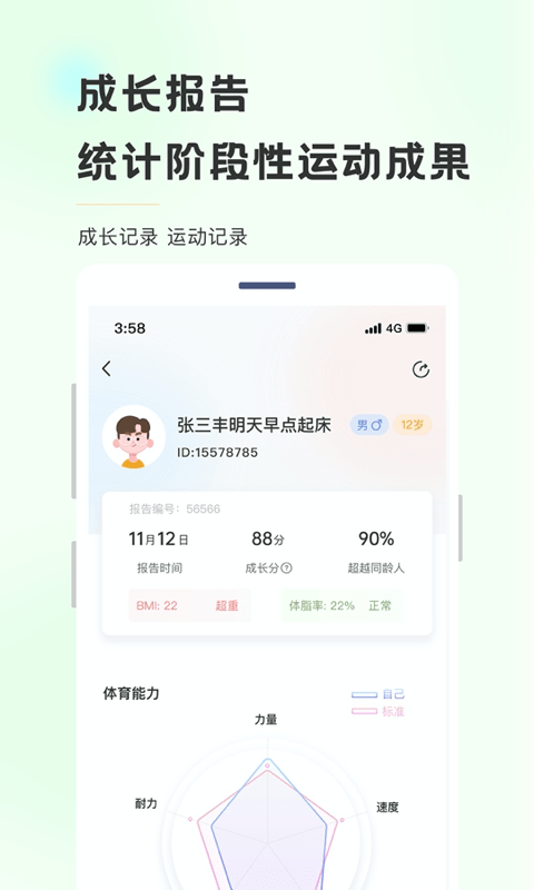 功夫链文化app官方版（学功夫） v2.0.8
