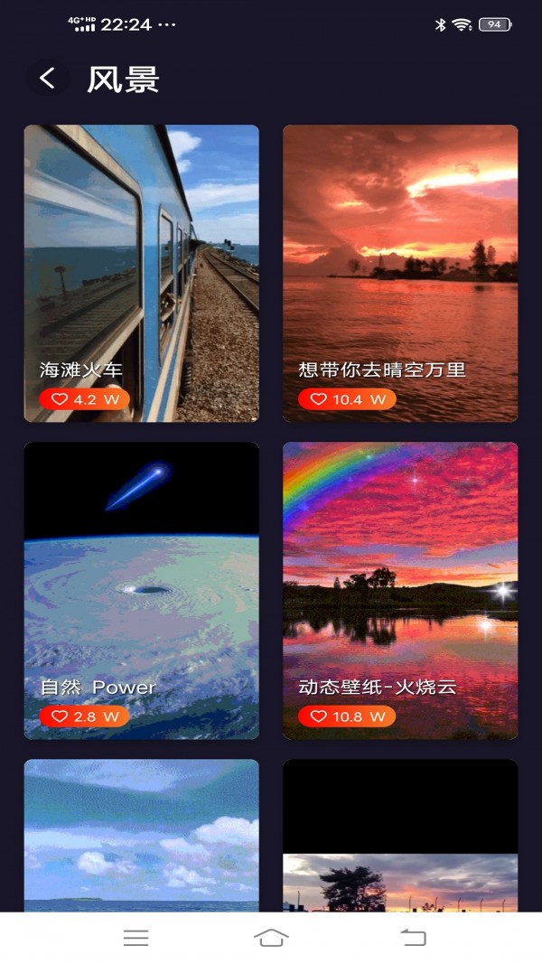 万家来电秀手机版