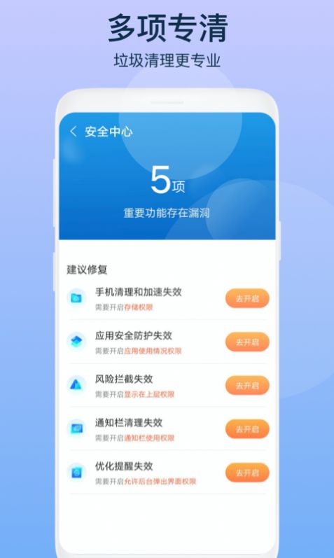 智者清理app