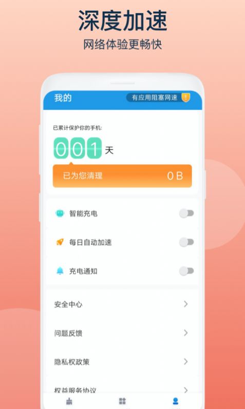 智者清理app
