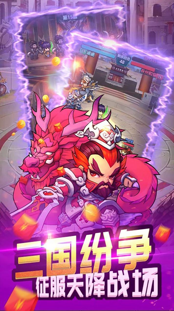 天下策隋唐霸业手游官方正式版 v1.0