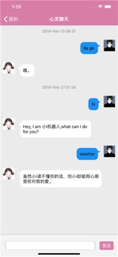 邻家漂流瓶