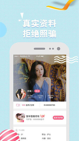 雨音视频app