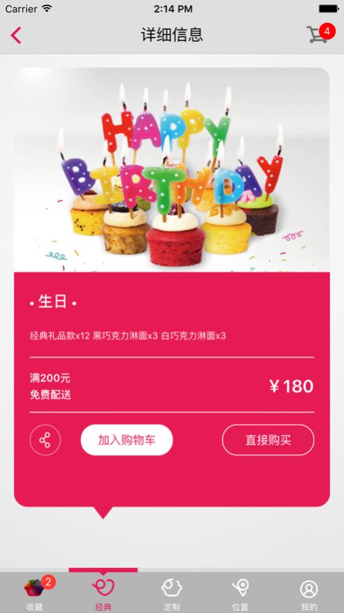 蛋糕不靠谱