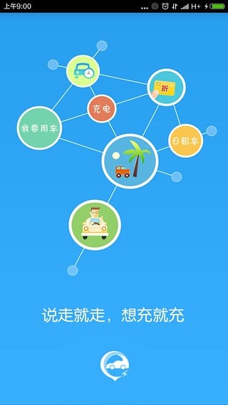 哪充电手机版