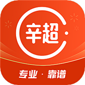 辛超师傅