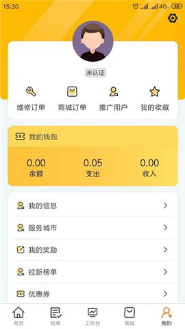 辛超师傅