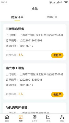 辛超师傅