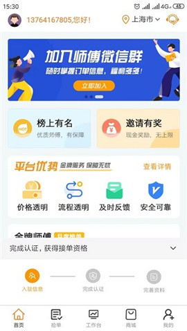辛超师傅