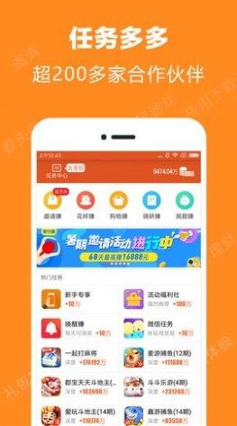 米米赚客接单做任务app官方版 v3.41.02
