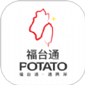 福台通