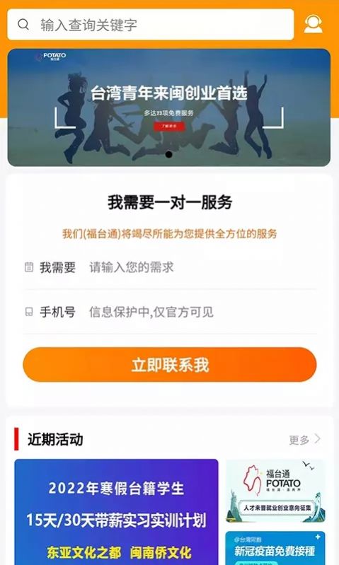 福台通