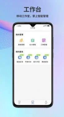 普祥健康pro端医疗服务app官方版下载 v1.0.83