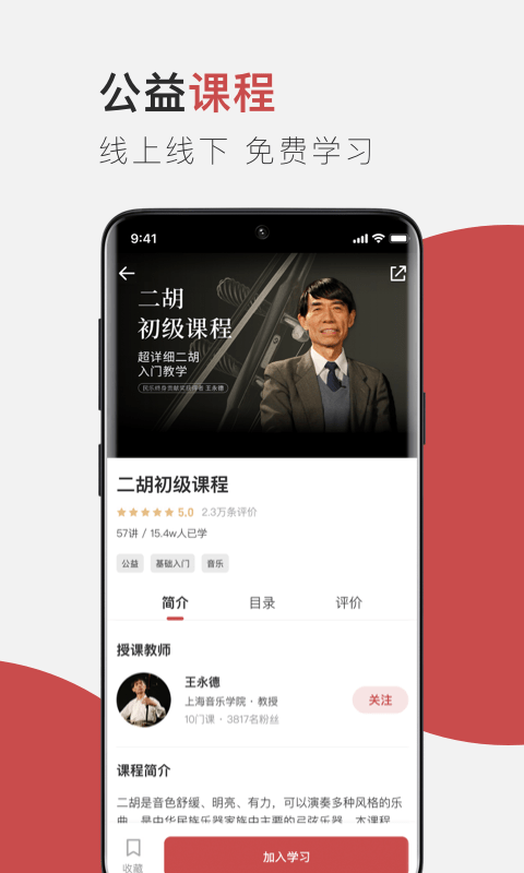 云端美育手机版