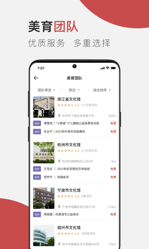 云端美育手机版