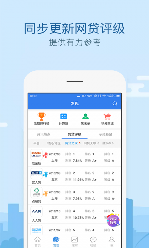 来贝记账