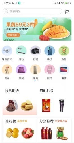 智达生活商家版