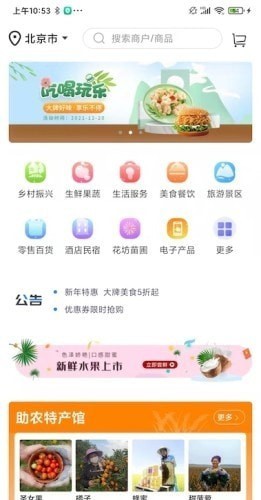 智达生活商家版