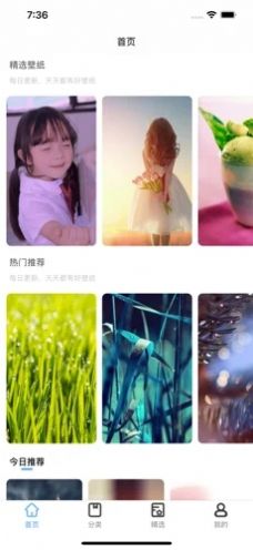 渐变壁纸资源app手机版下载 v1.0