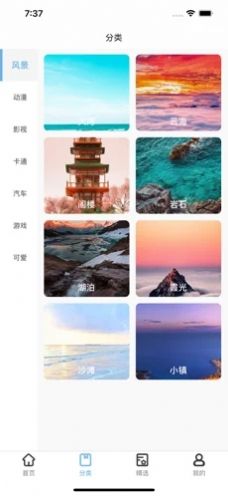 渐变壁纸资源app手机版下载 v1.0