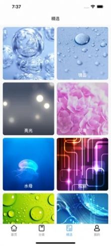 渐变壁纸资源app手机版下载 v1.0